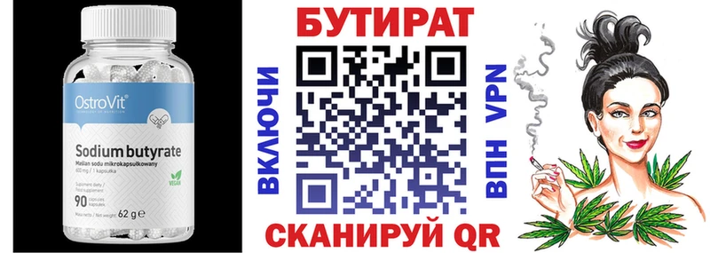 Бутират 1.4BDO  Короча 