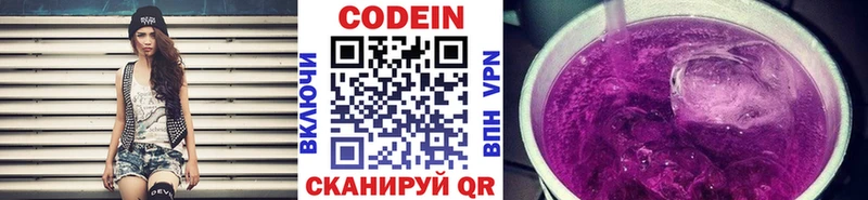 Codein Purple Drank Короча