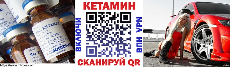 Кетамин VHQ  что такое наркотик  blacksprut зеркало  Короча 